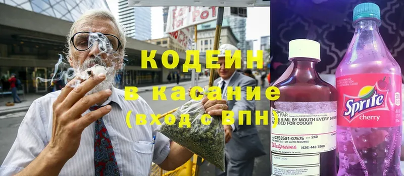 купить   Бородино  Кодеин напиток Lean (лин) 