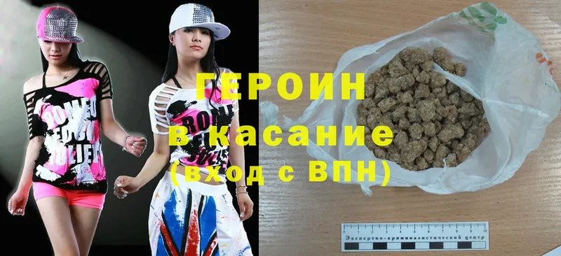 ГЕРОИН Heroin  продажа наркотиков  Бородино 